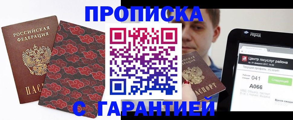 прописка паспорт в Новоуральске