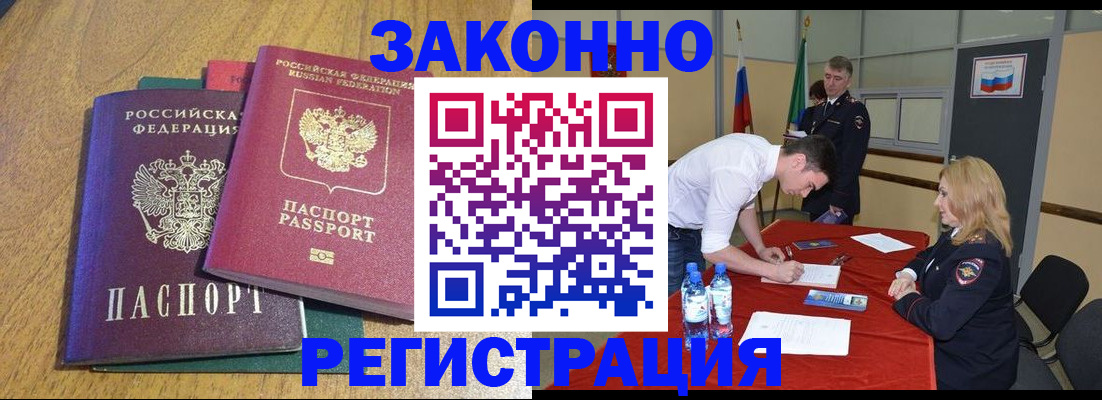 где прописаться в Новоуральске