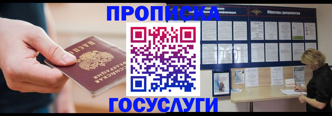 регистрация в Новоуральске