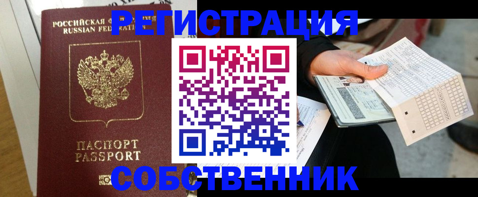 миграционный учет в Новоуральске