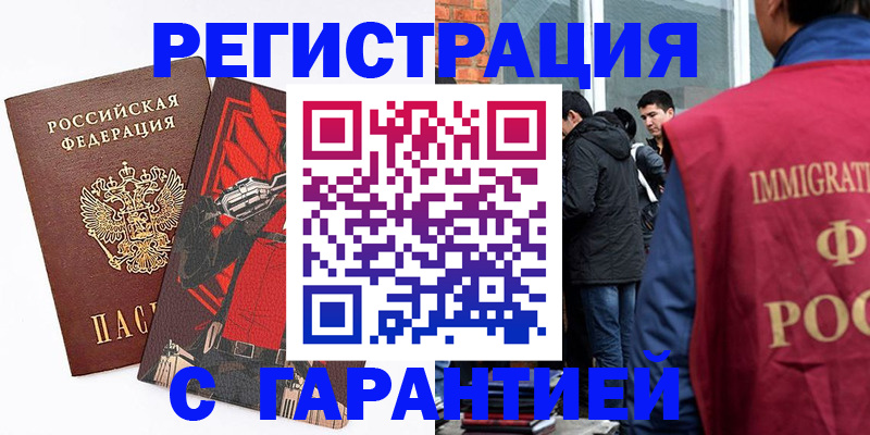 временная регистрация собственник в Новоуральске