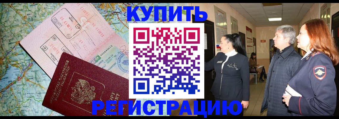 прописка от собственника в Новоуральске