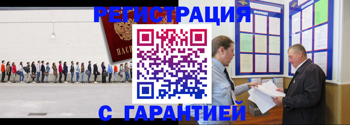 временная регистрация в Новоуральске