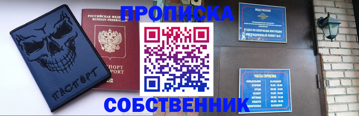временная регистрация в квартире в Новоуральске