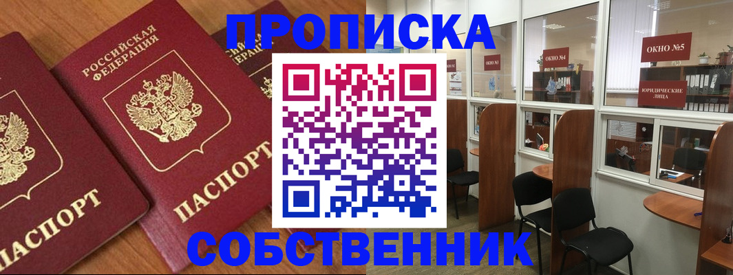 временная регистрация поиск в Новоуральске