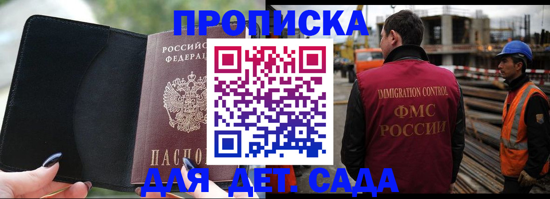 купить прописку в Новоуральске